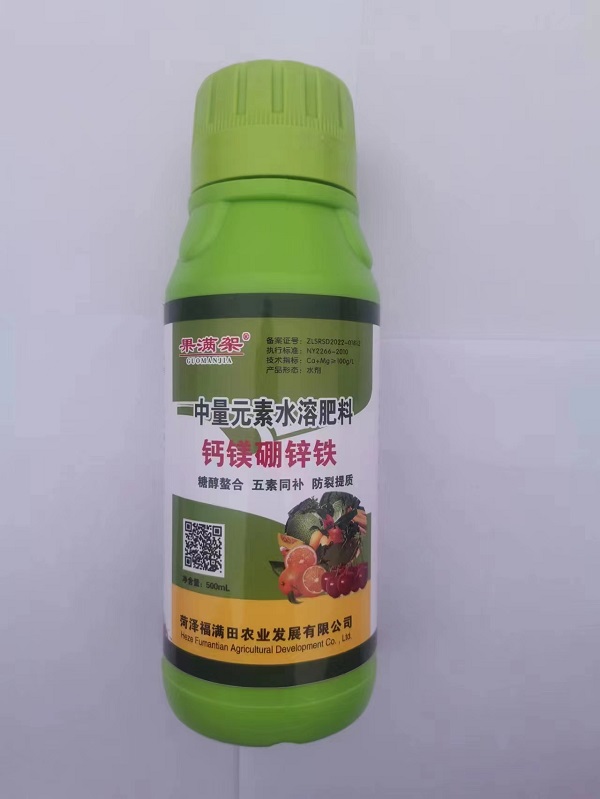 中量元素水溶肥鈣鎂硼鋅鐵5